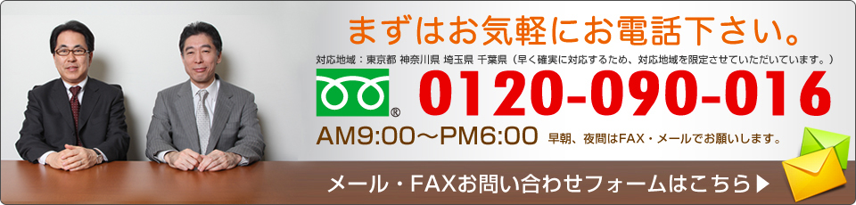 まずはお気軽にお問い合わせ下さい。 まずはお気軽にお問い合わせ下さい。